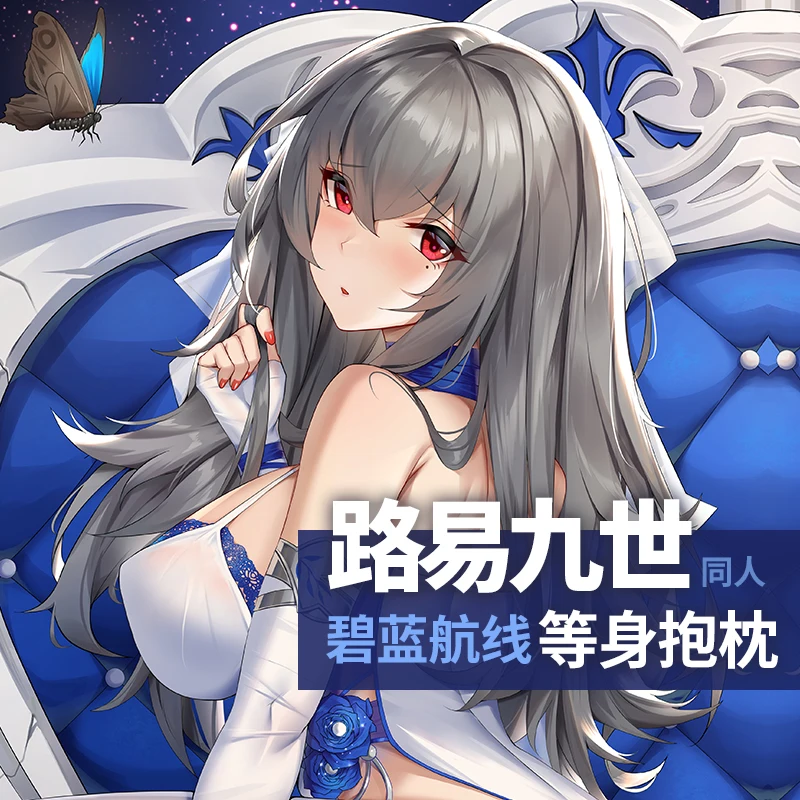 

Наволочка для обнимания отаку Fujoshi, наволочка для костюма для косплея