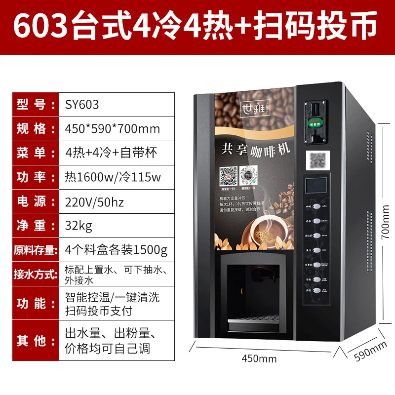 

Coffee Machine Commercial Automatic Sale Of Multi-Functional Milk Tea Beverage