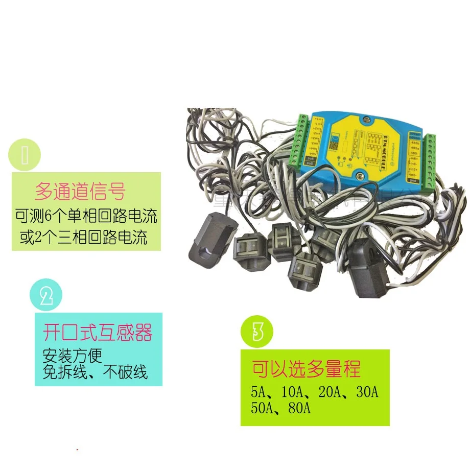 Новый модуль сбора переменного тока многоканальный открытый трансформатор 5 А