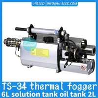 ts 34 compact thermal fog machine portable small sprayer