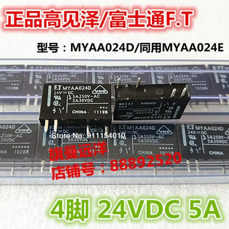 5 шт./лот MYAA024D FTR 24V 4 MYAA024E