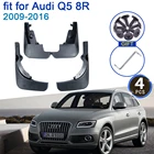 Для Audi Q5 8R 2009-2016 автомобиля брызговик 4x крыло брызговиков Средства для укладки волос Новое обновление брызговик клапаном защита от брызг
