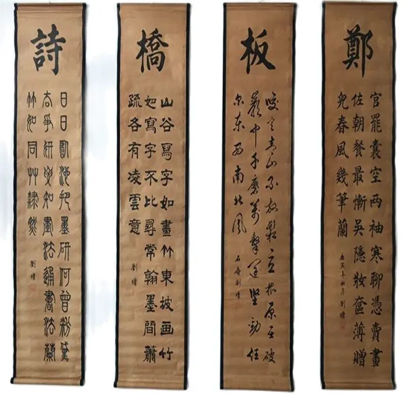 

Banqiao character Liu Yong Zhongtang painting calligraphy four screen decorative paintings.