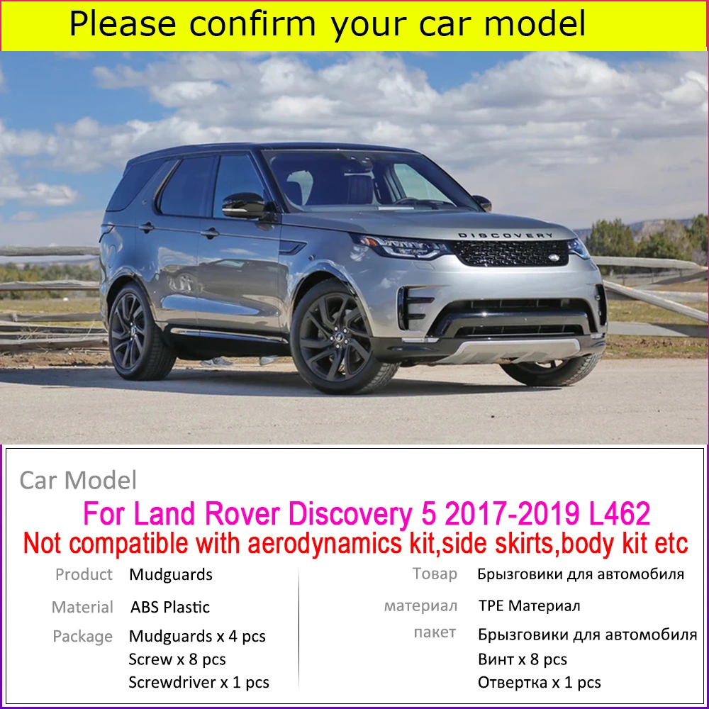 Автомобильный брызговик для Land Rover Discovery 5 5rd Gen L462 2019 2018 2017 крыло закрылки