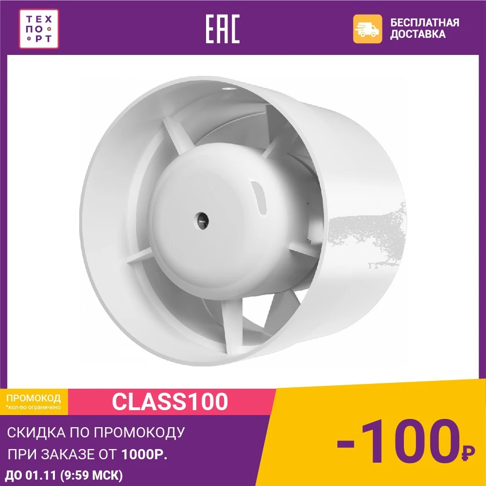 Вентилятор Era осевой канальный вытяжной низковольный D 125 (PROFIT 5 12V) | Бытовая