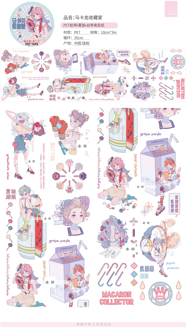 Коллекция Sammakaron наклейка для журнала Pet с широкой туманной поверхностью - купить