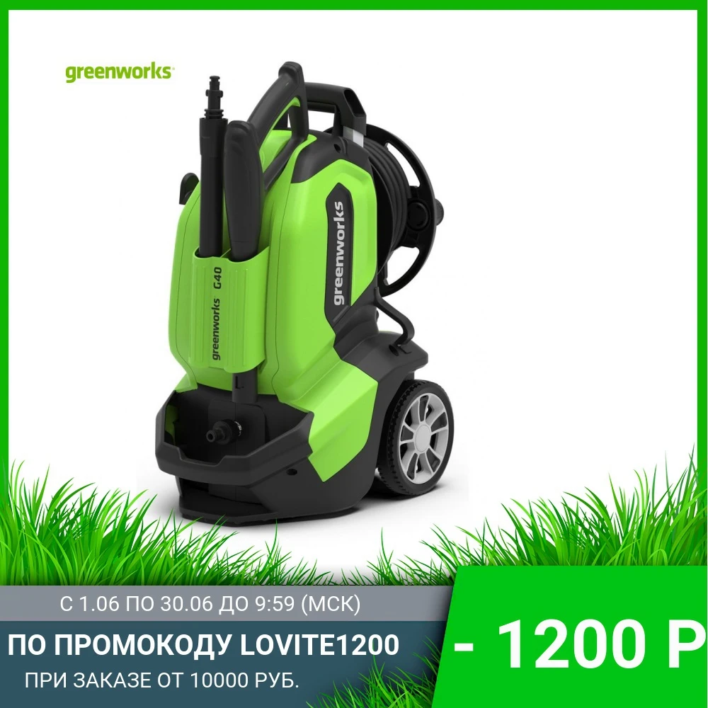 Мойка высокого давления 135 bar|Мойки давления| |