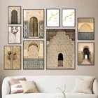 Исламский плакат, печать на холсте, мечеть, марокканская дверь, настенная живопись, Коран, цитата, Современный домашний декор, художественная картина для домашнего дизайна