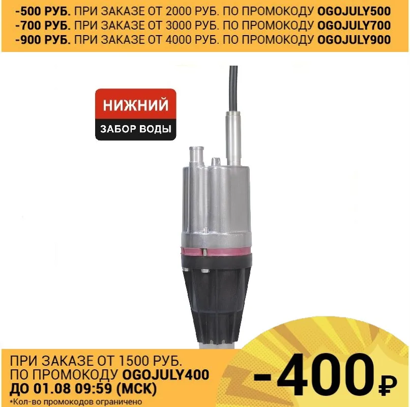 Погружной Вибрационный насос Parma НВ 4/16 300 Вт 10 м нижний забор|Насосы| |