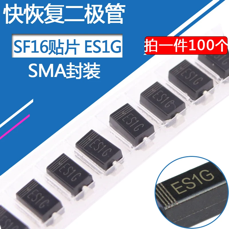 

100pcs ES1G Diode SF16 Patch Fast Recovery Diode SMA Package DO-214AC 1A400V SMD SF16