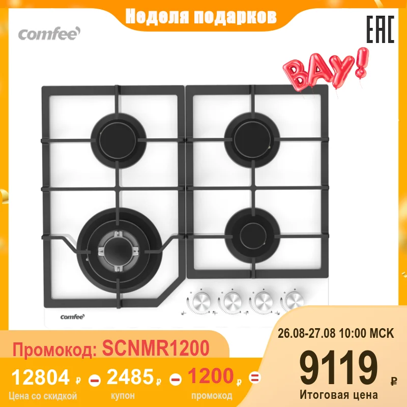 Газовая варочная панель Comfee CGH610GW 60 см Чугунные решетки Газ контроль