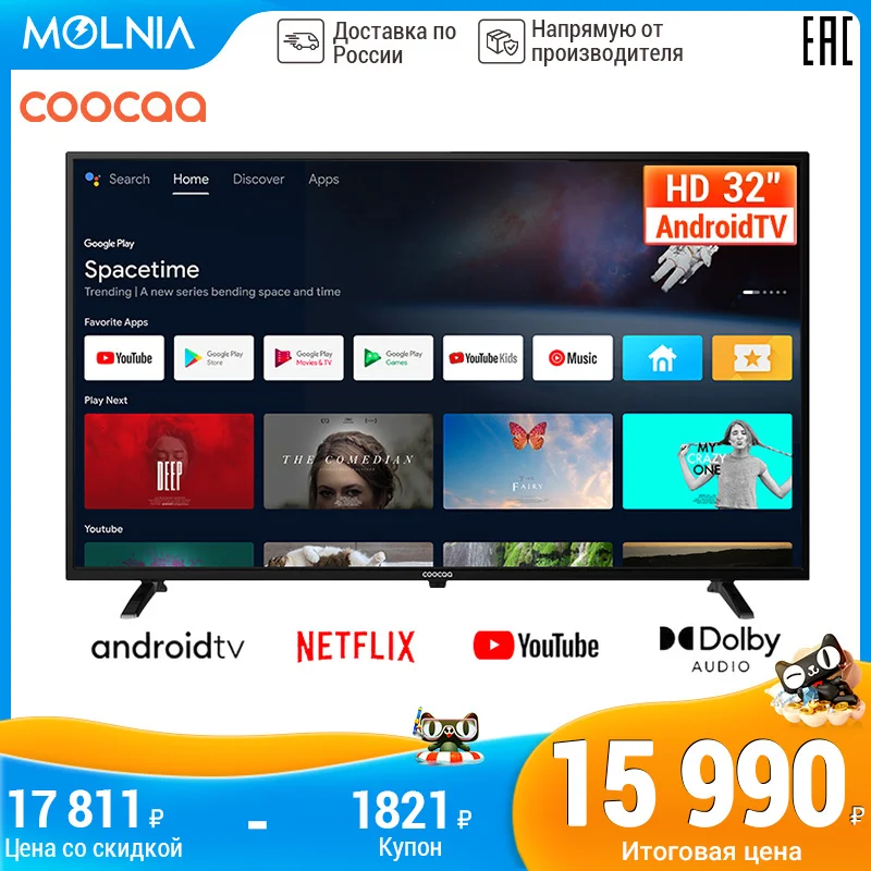 Новый телевизор NEW2022 32-дюймовый Coocaa 32s 3g смарт-ТВ HD TV Molnia |