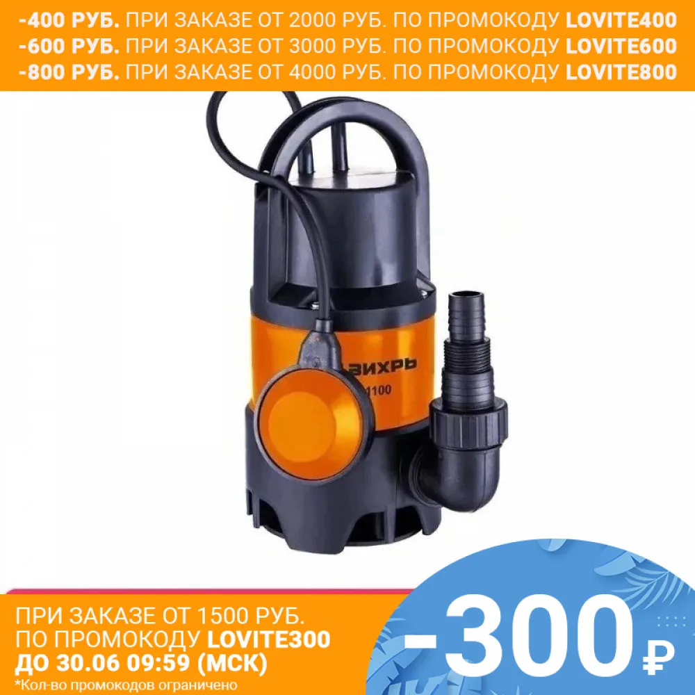 Дренажный насос ДН 1100 Вихрь|pump|drain pumppump pump |