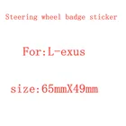 ABS хром 65 мм * 49 мм Автомобильное рулевое колесо Lex-us значок рулевое колесо оформление