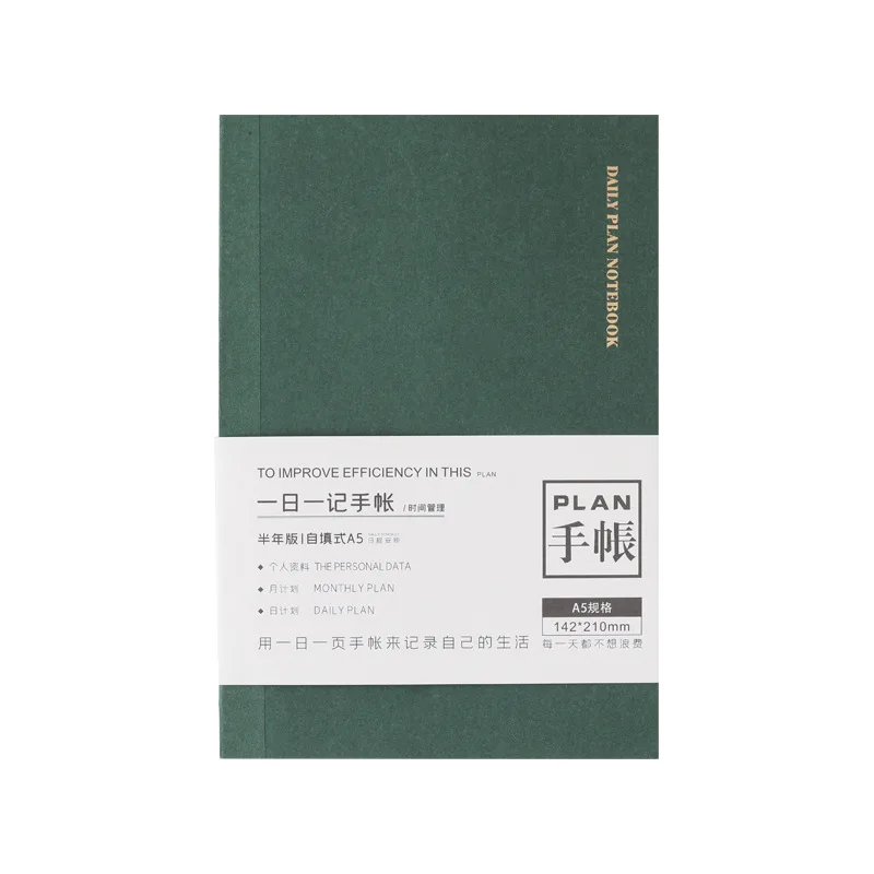 2020 Новый DIY недатированный план управления временем А5 планировщик книга 224P
