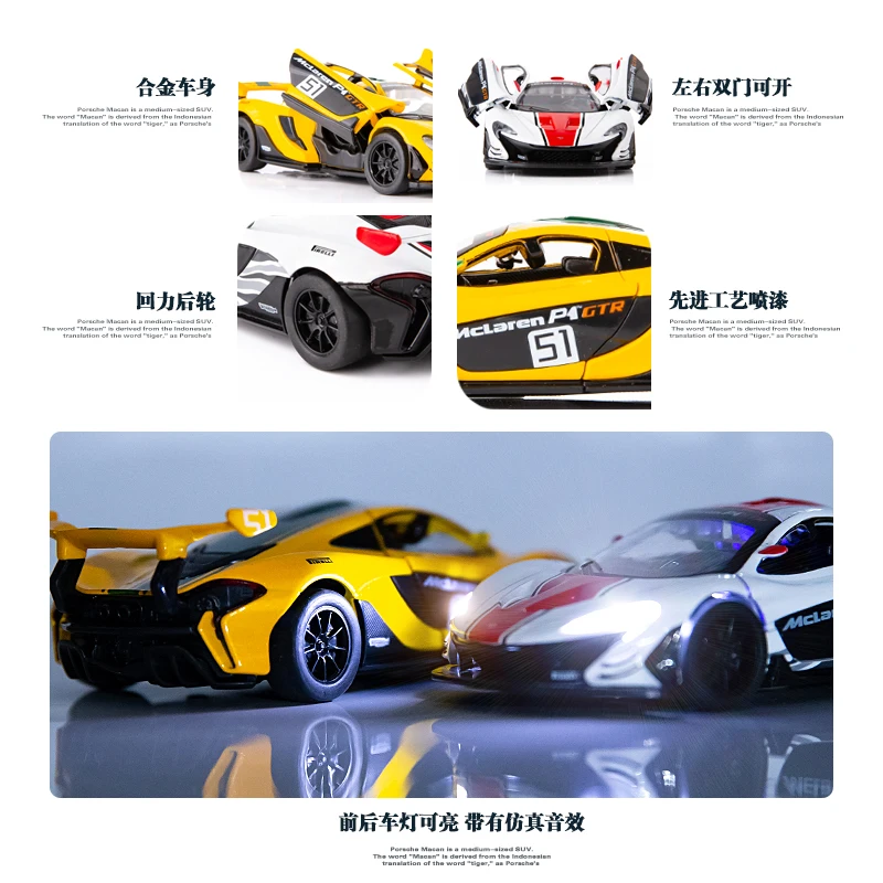 Модель автомобиля McLaren P1 Le Mans 1:32 детская игрушечная машинка из сплава со звуком и