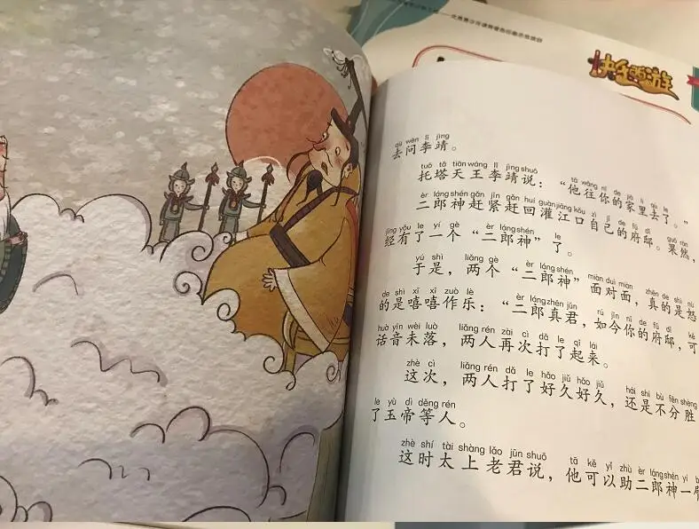5 Книг счастливого путешествия Westward (4 тома) + Xi You Ji классический шедевр |