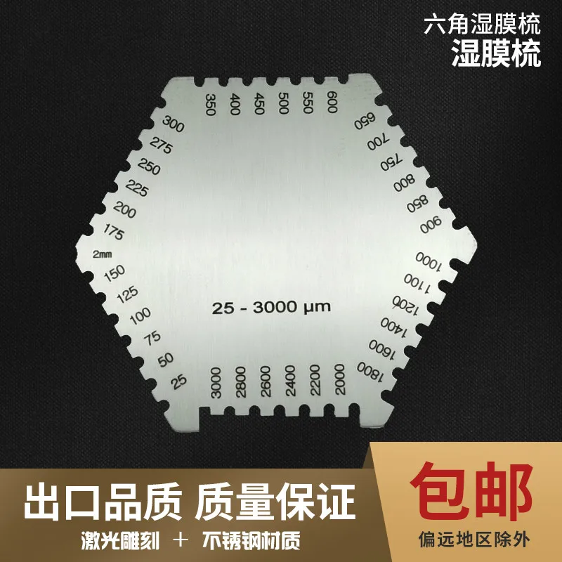 

Высокоточная шестиугольная расческа для влажной пленки из нержавеющей стали, расческа, карточка для влажной пленки, лист для влажной пленк...
