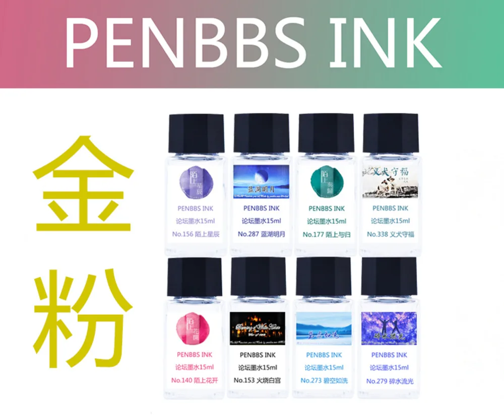 PENBBS Gold Powder  Ink Aristocratic Family 15ml Sub Packaged Color Ink Pen Ink