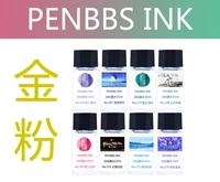 penbbs gold powder ink aristocratic family 15ml sub packaged color ink pen ink