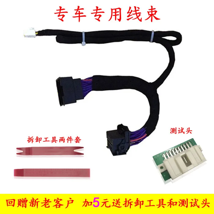 

Suitable for Non-destructive Installation and Modification of Audio Subwoofer for Car Dsp Power Amplifier Wiring Harness Special