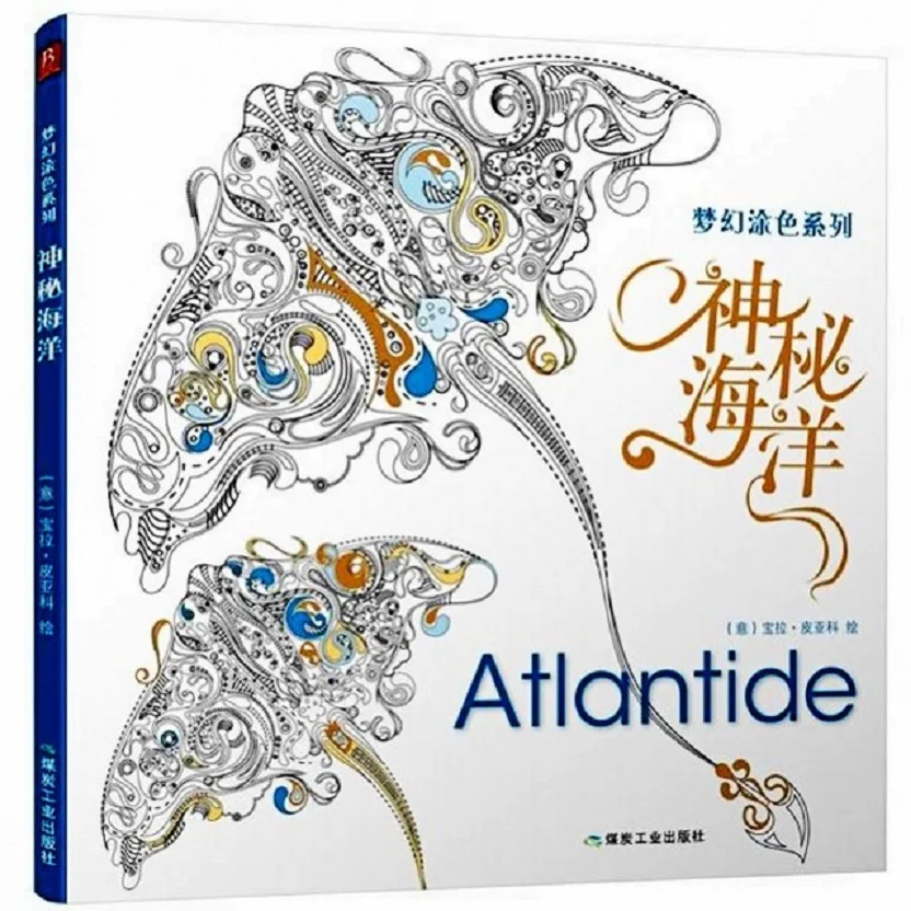 

New Atlantide Mysterious Ocean Coloring Book for Children Adults Antistress Gifts Graffiti Painting Drawing Colouring Books 96P