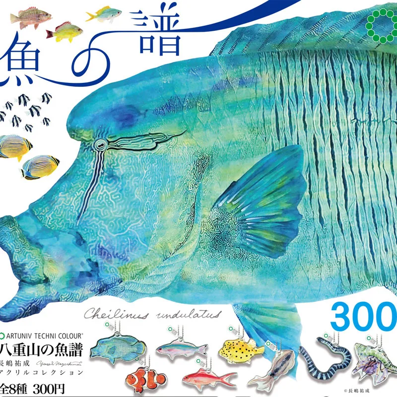 

Japan IKIMON Gashapon Capsule Toys NTC Pendant Clownfish Fish Spectrum In The Yaeshan Mountains Pendant