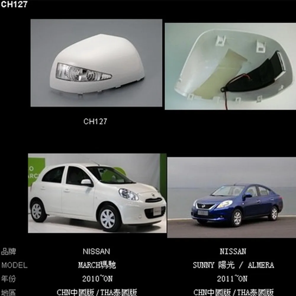 Светодиодные зеркала заднего вида с крышкой для Nissan March Sunny Versa Almera 2011 2013