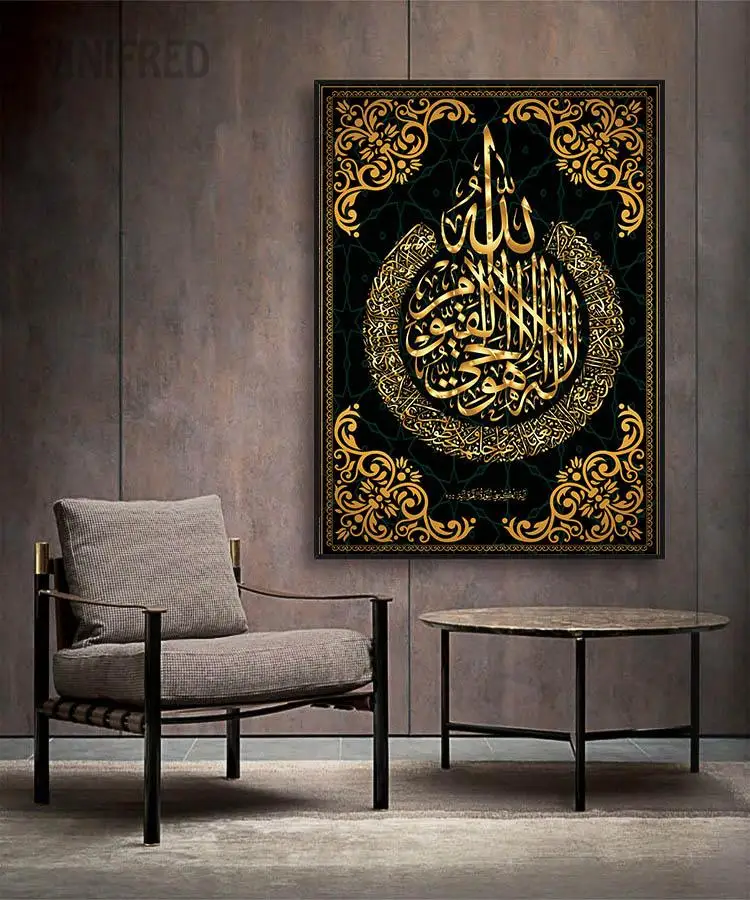 Мусульманская арабская каллиграфия настенный плакат черный золотой