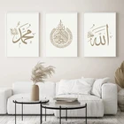 Современный исламский мусульманский Коран, холст, живопись, мечеть, простой постер для печати, дизайн комнаты в скандинавском стиле, домашний декор, картина квадраты