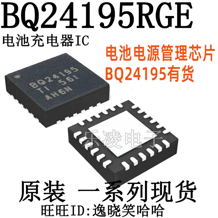 Бесплатная доставка TI BQ24195 IC BQ24195RGET BQ24195RGER BQ24195RGE 10 шт. | Электронные компоненты и