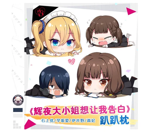 Аниме Kaguya sama: Love Is War Shinomiya короткая плюшевая кукла для косплея милая Подушка