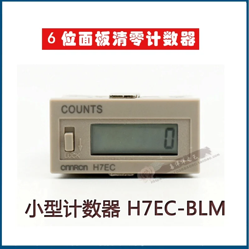 

Electronic counter h7ec-blm no voltage self-contained battery 6-bit LCD digital display counting