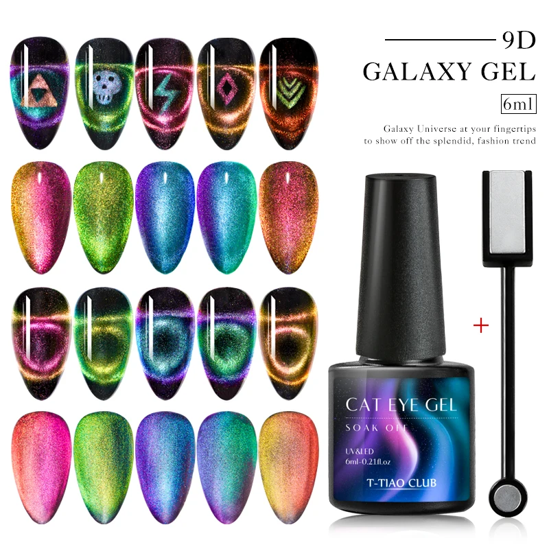 Магнитный гель для ногтей 9D хамелеон искусственная полировка звездное небо