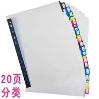 a4 label separator index paper 11 holes plastic loose leaf sorting paper file marking sorting paper 20pieces