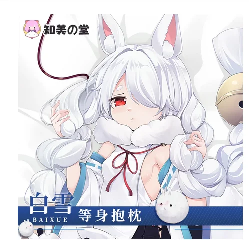 Новинка Аниме Косплей дакимакура Азур Лейн эдн шираюки 2 в 1 обнимающая подушка