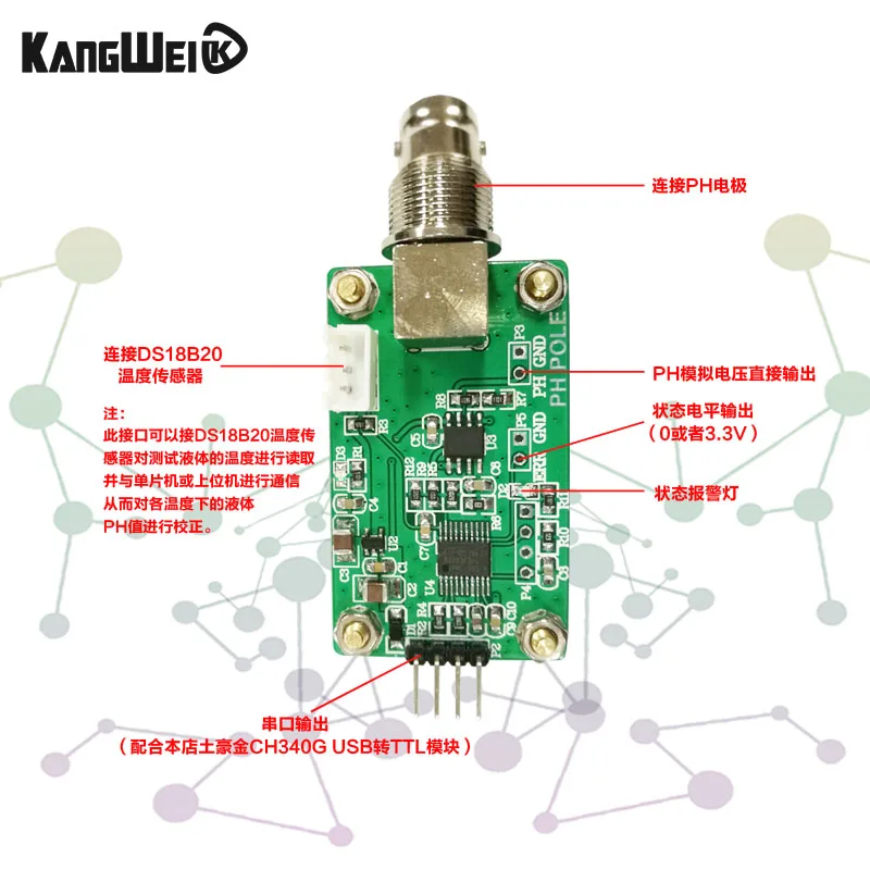 Датчик обнаружения значения PH модуль датчика контроль качества воды выход