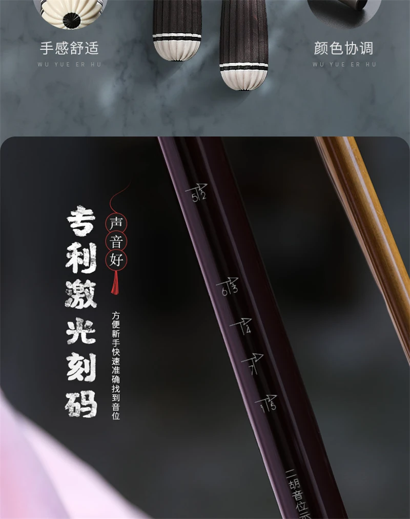 Китайский струнный инструмент Erhu Huqin эксклюзивные гравированные китайские инструменты народные Erhu с канифолью запасные струны лук и книга