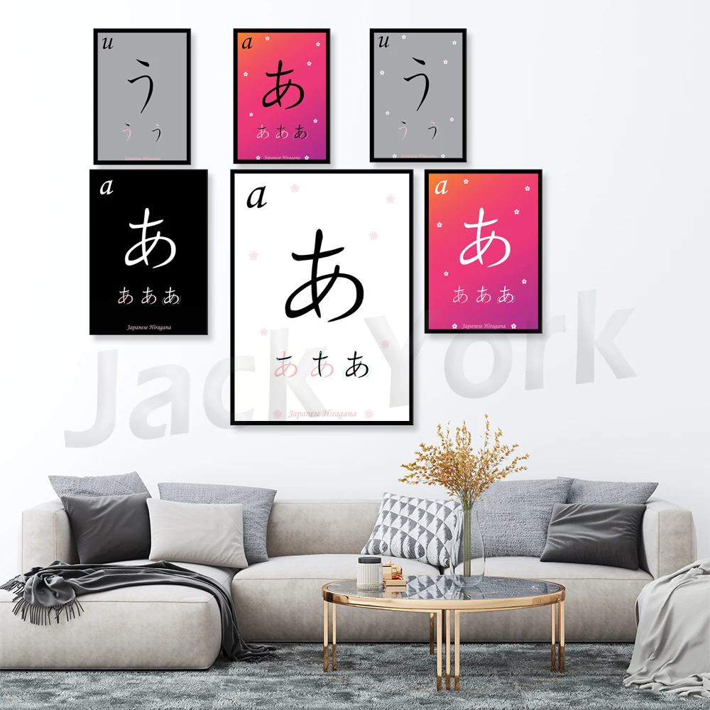

Japanese Hiragana Decoration Picture Wall Art Prints