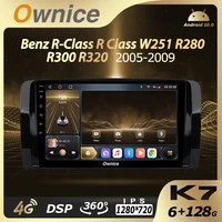 k7 ownice android 10 0 6g 128g car radio stereo 360 panorama for mercedes benz r class w251 r280 r300 r320 auto gps 4g lte