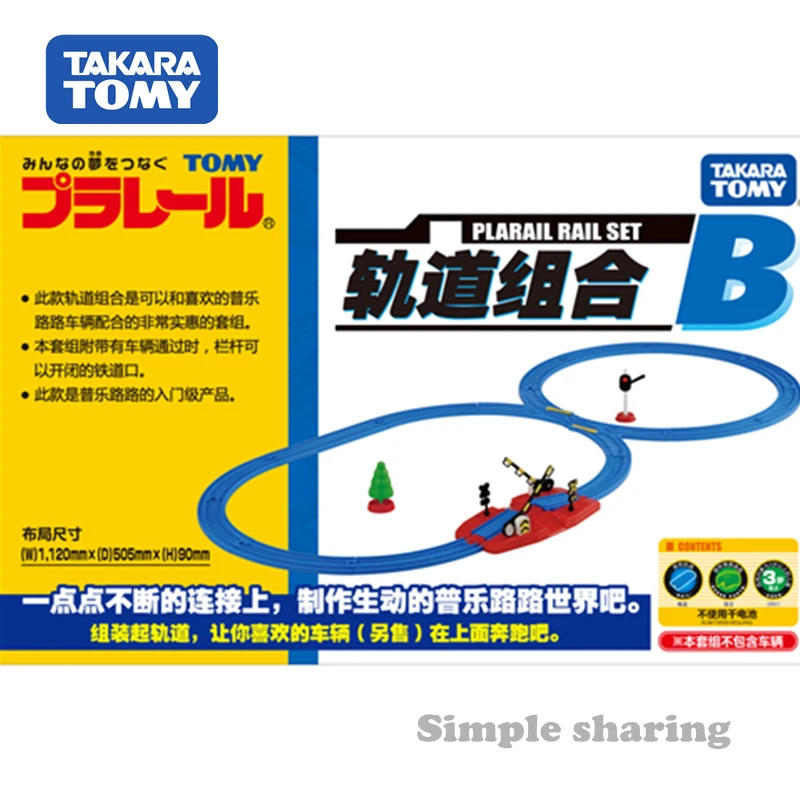 Takara Tomy Tomica Plarail Rail Set B Hot Pop Забавная детская Миниатюрная модель поезда набор литых