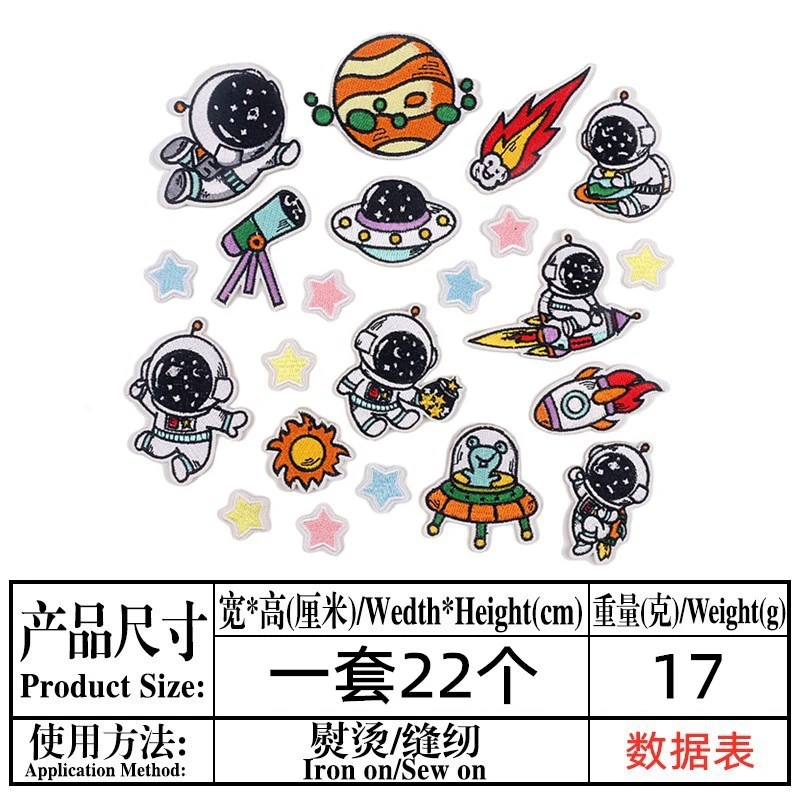 22 шт./упак. с космонавтом на заплата вышивки ткань Стикеры для DIY Футболка
