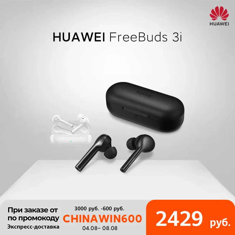  Huawei FreeBuds 3i 3 i TWS беспроводные Bluetooth-наушники с системой шумоподавления  
