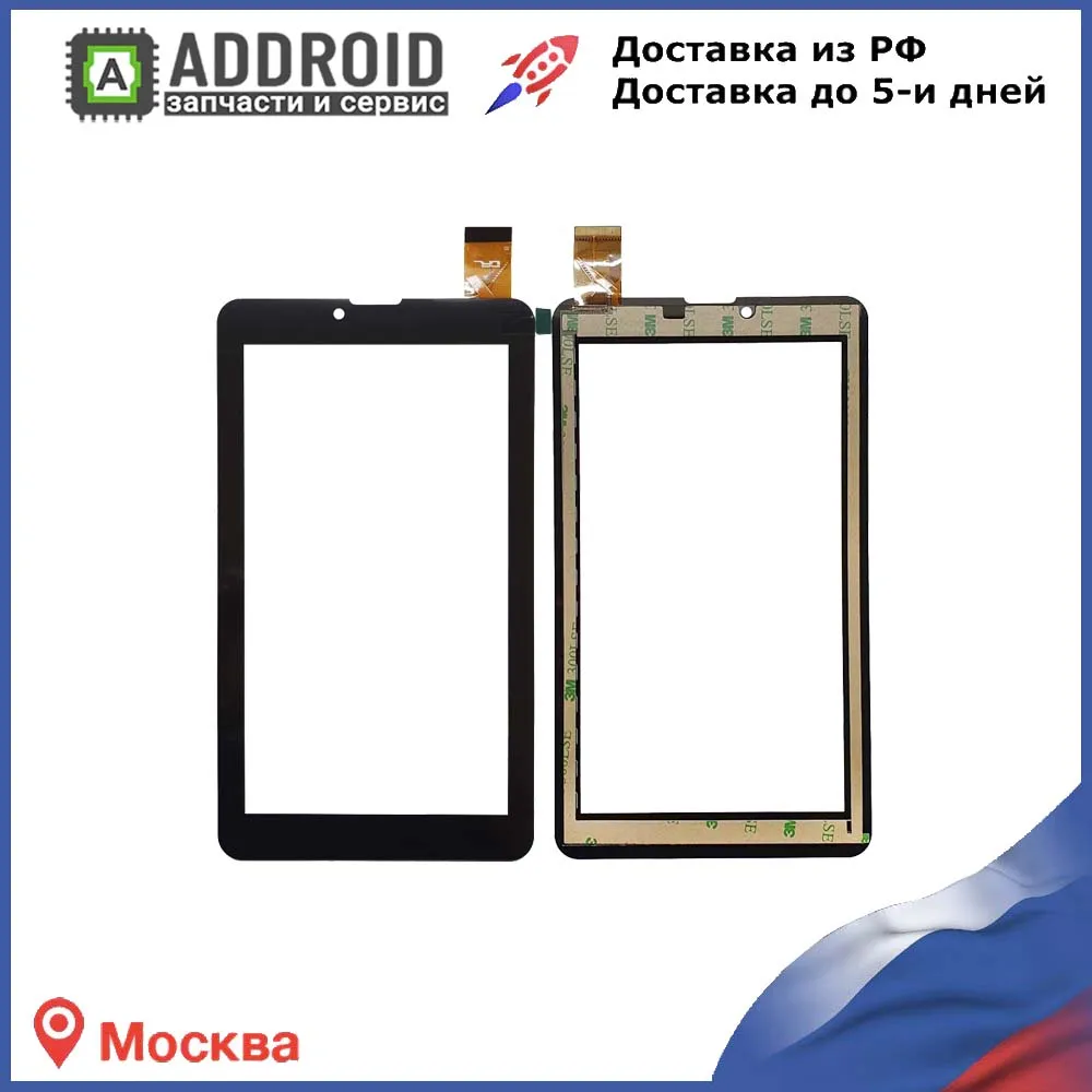 Тачскрин для ZYD070 138 V01 (185*104) (Черный)|Сенсорные панели (тачскрин)| |