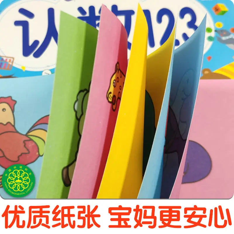 4 книги/набор для обучения детей 0-3 лет | Канцтовары офиса и дома