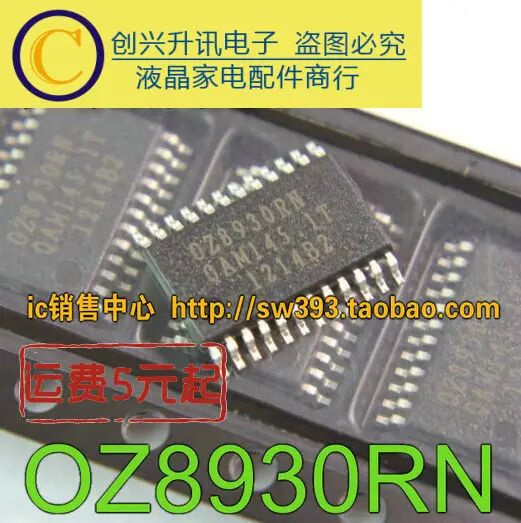Оригинальный OZ8930RN|Индукторы| |