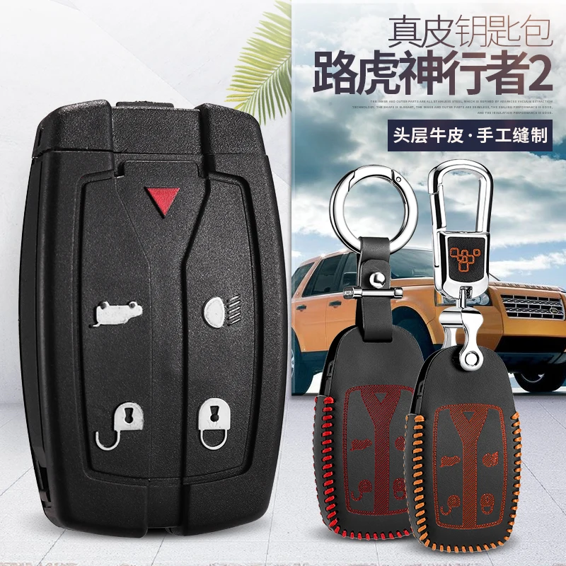 

5 buttons key case cover For Land Rover Freelander 2 3 remove key shell genuine leather keychain key chain
