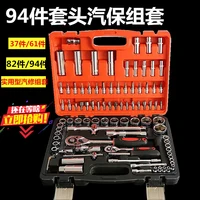 61 pcs set socket wrench set spanner car ship machine repair service tools kit with heavy duty ratchet