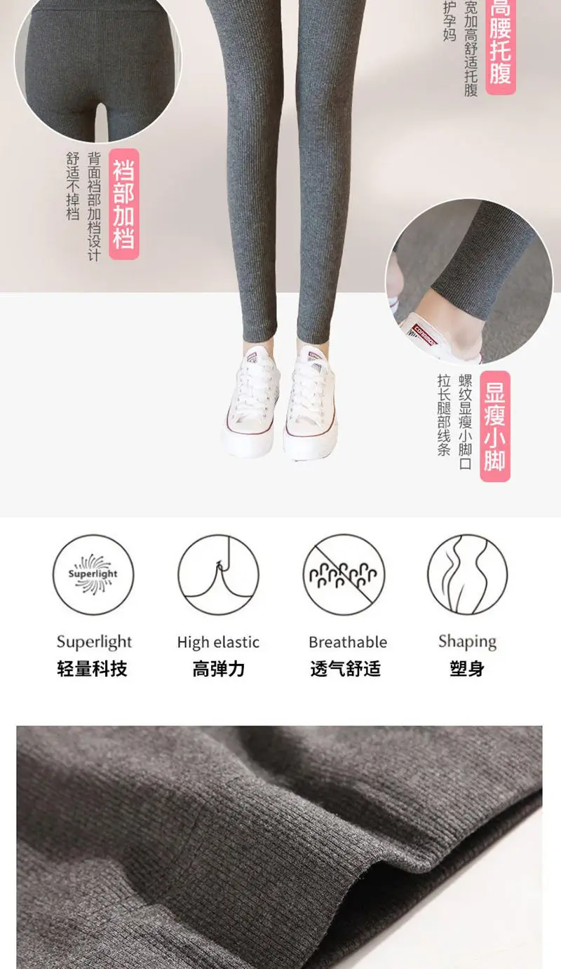 Pregnant Women Basic leggings Pants Maternity Clothes Trousers Spring Autumn Winter Plus Velvet Pants Maternity Out Wear
