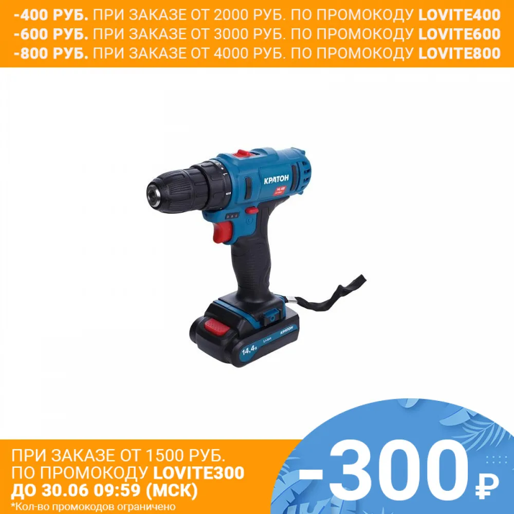 Дрель шуруповерт аккумуляторная КРАТОН CD 14 4 Li 1 5|Электрические отвертки| |